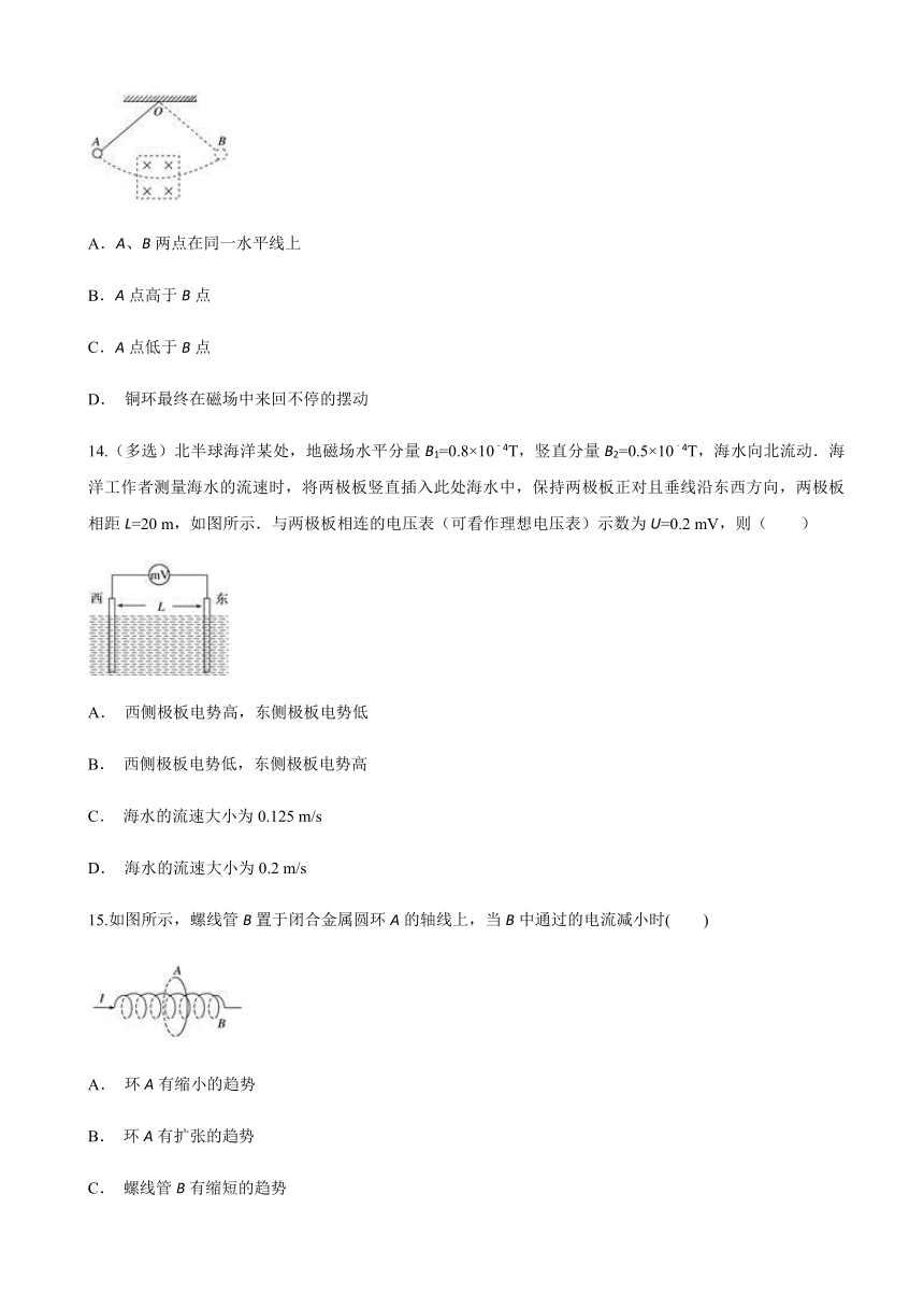 云南省曲靖市宜良县第八中学2017-2018学年高二下学期3月份月考物理试卷