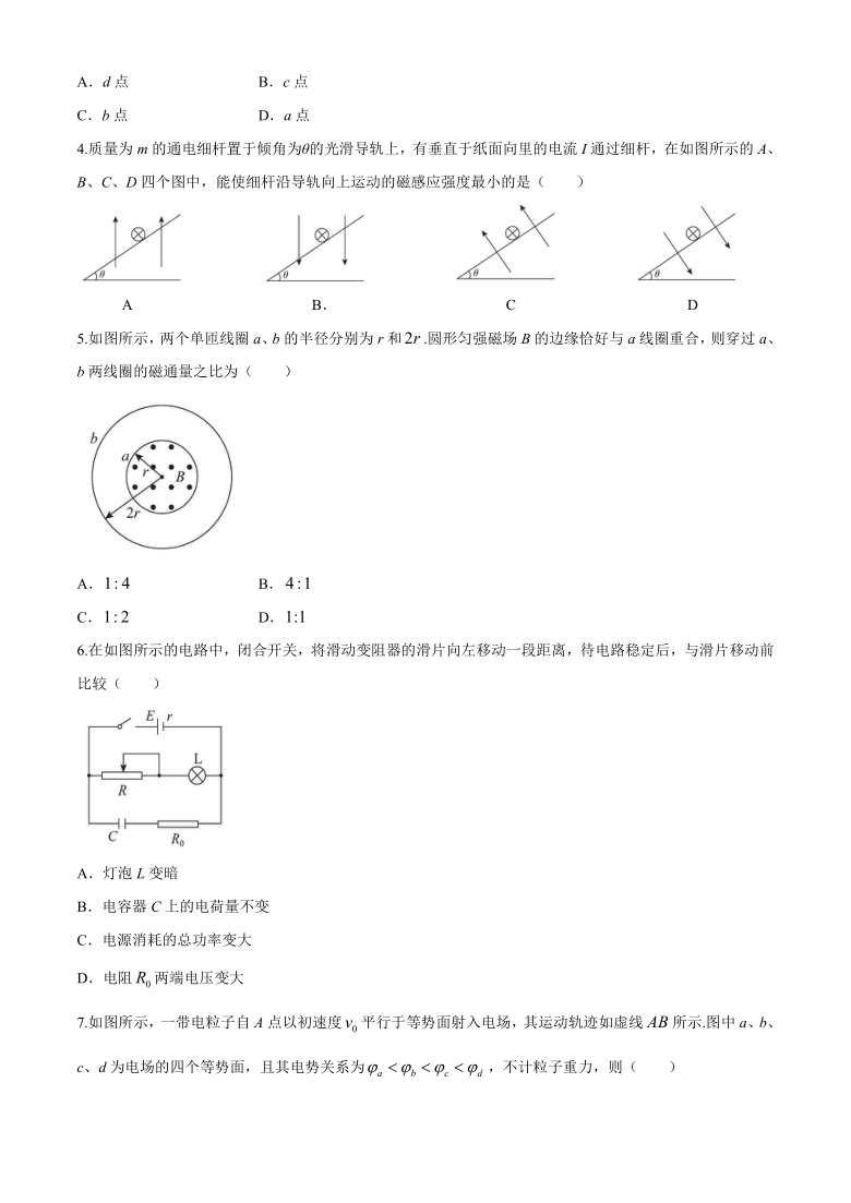 山西省名校联考2020-2021学年高二上学期12月月考物理试题 Word版含答案