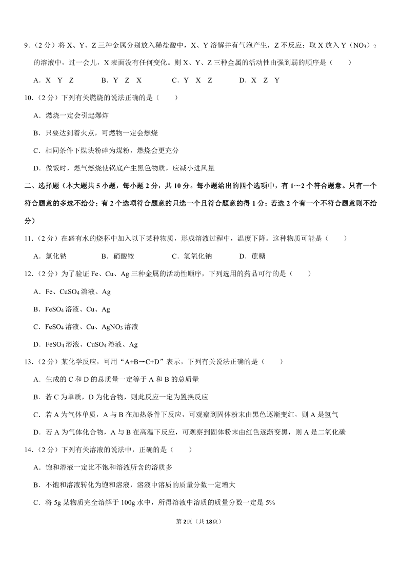 2019-2020学年天津市滨海新区九年级（上）期末化学试卷（Word+答案解析）