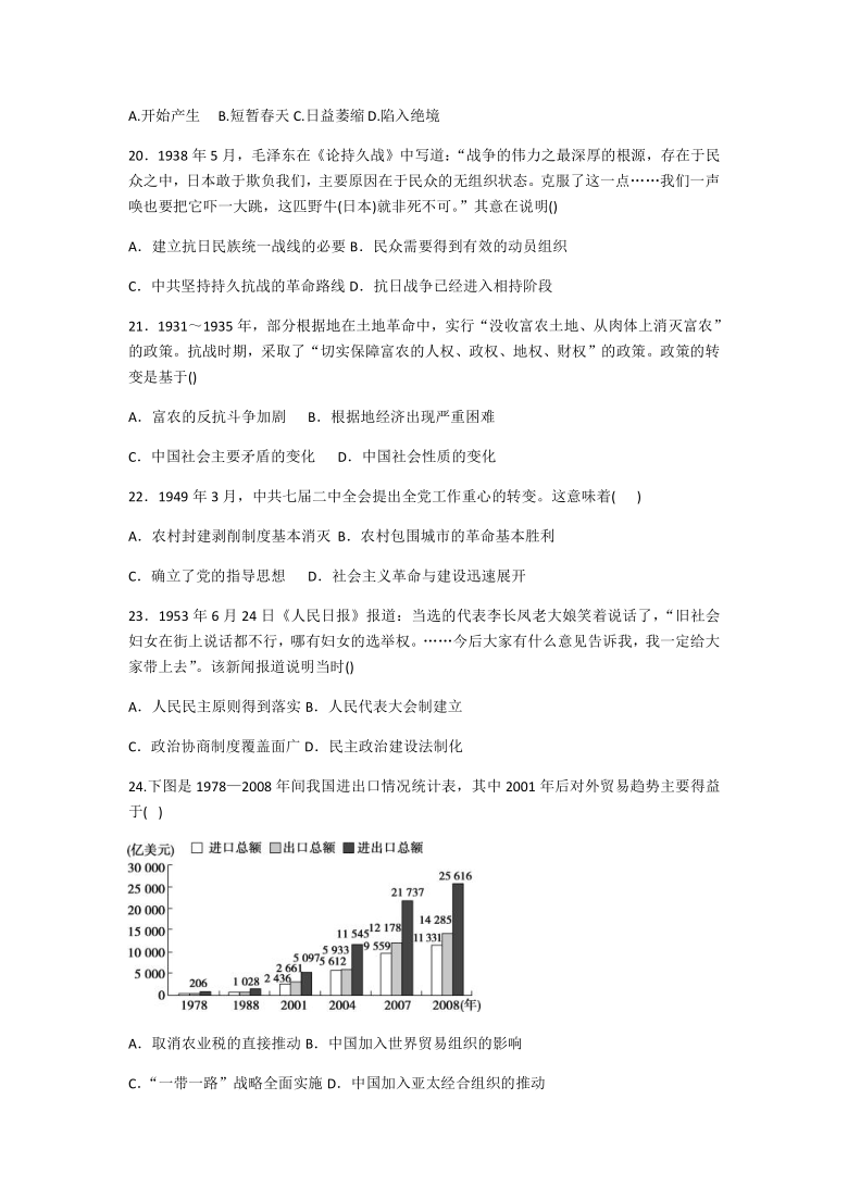 黑龙江省哈尔滨市三校2020-2021学年高一上学期期末联考历史试卷 Word版含答案