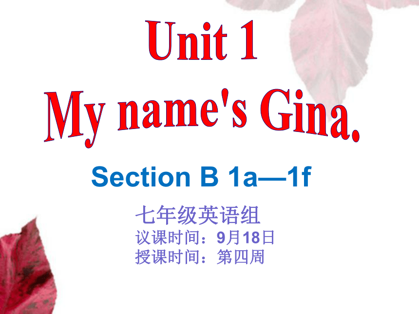 Unit 1 My name's Gina.Section B 1a—1f 课件