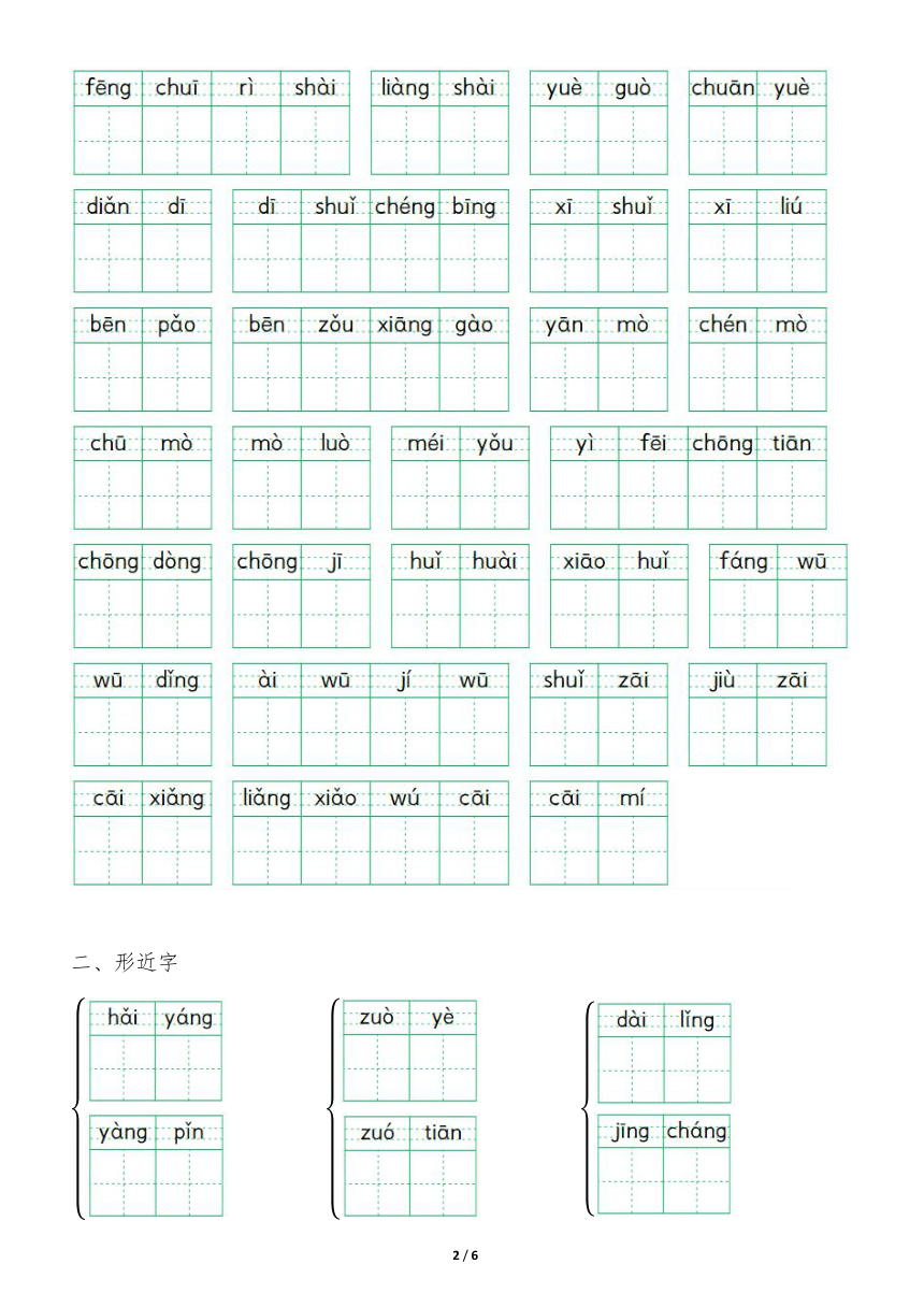 课件预览