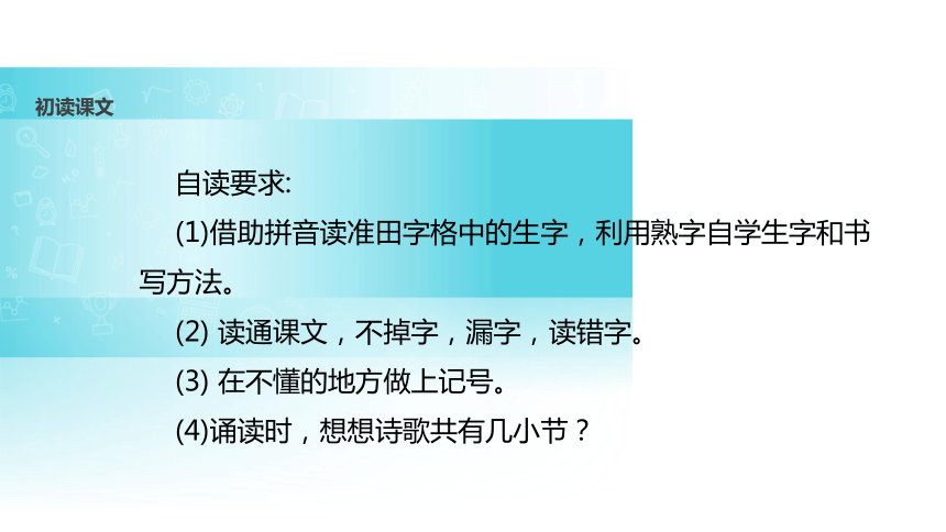 走，我们去植树课件 (共18张PPT)