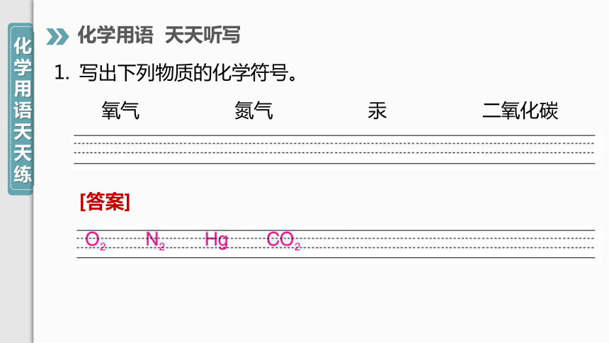 2.2 氧气(课件42页)