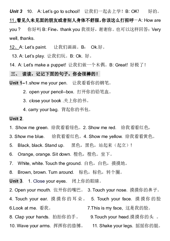 小學 英語 期中專區 三年級上冊 pep新版三