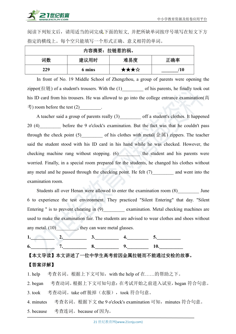 广东省中考英语二轮专题：短文填空专项练习原创资源55篇（39&40）