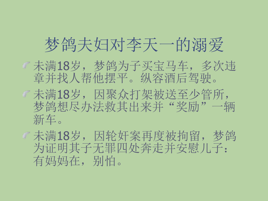 高中语文高一上华东师大版2.5《合欢树》课件（65张）