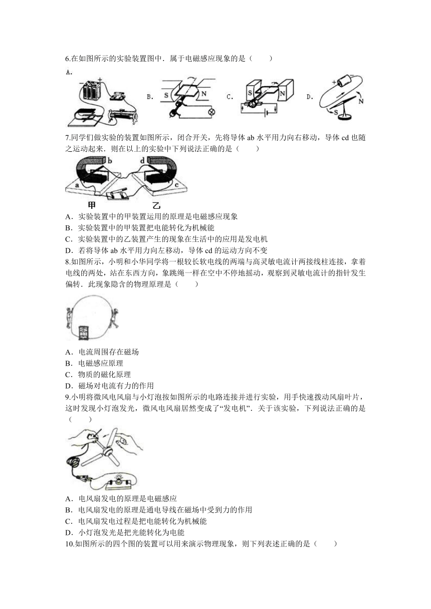 14.7探究-产生感应电流的条件 同步练习（答案） (5)