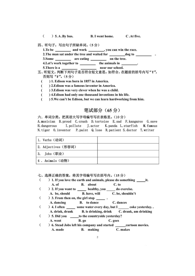 广东省广州市2019-2020学年度第二学期小学六年级英语期中监测 （图片版，无答案）