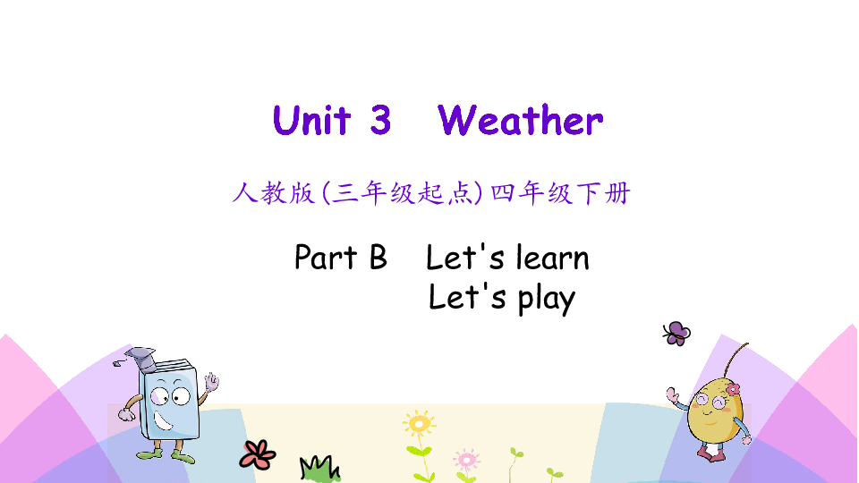 Unit 3 Weather PB Let’s learn 课件（25张PPT）无音视频