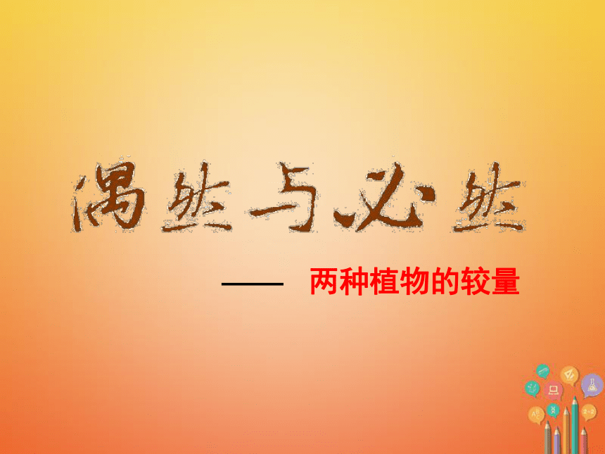 安徽省2018年中考历史总复习鸦片战争课件