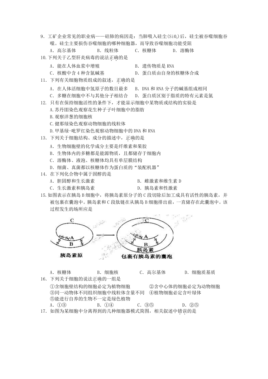 河北省唐山一中2013-2014学年高一上学期第二次月考 生物试题（无答案）