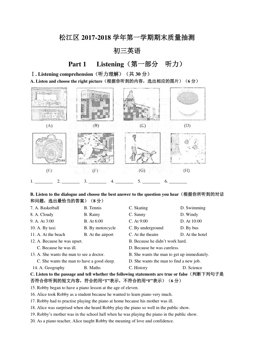 上海市松江区2017-2018学年第一学期期末质量抽测 初三英语