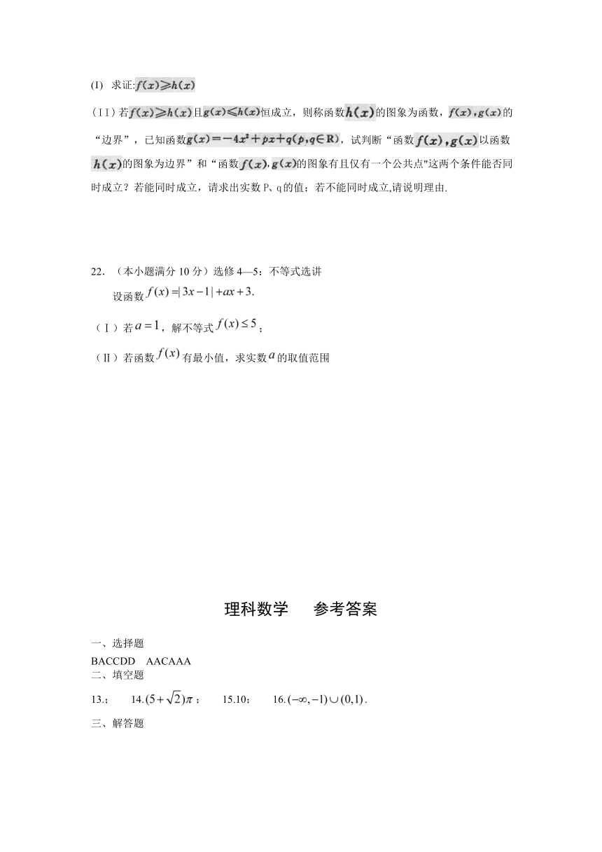 河南省郑州市智林学校2013届高三上学期期末考试数学（理）试题