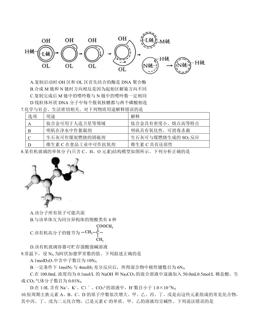 四川省成都市2018届高三第三次诊断性检测 理综