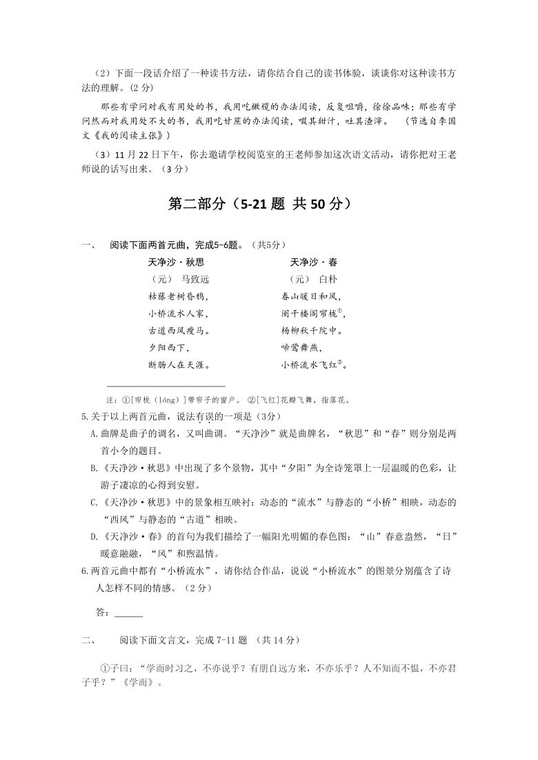 河北省保定市涞源县2020-2021学年七年级上学期期末考试语文试题（word版含答案）