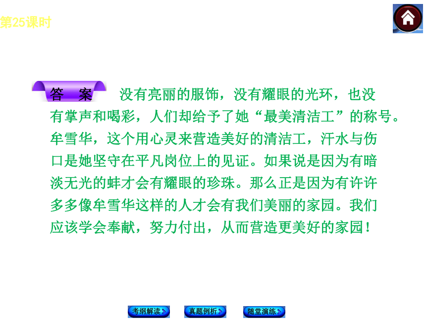 【新课标（吉林专版）】2014中考语文复习方案课件：第六部分 综合性学习（63张ppt）