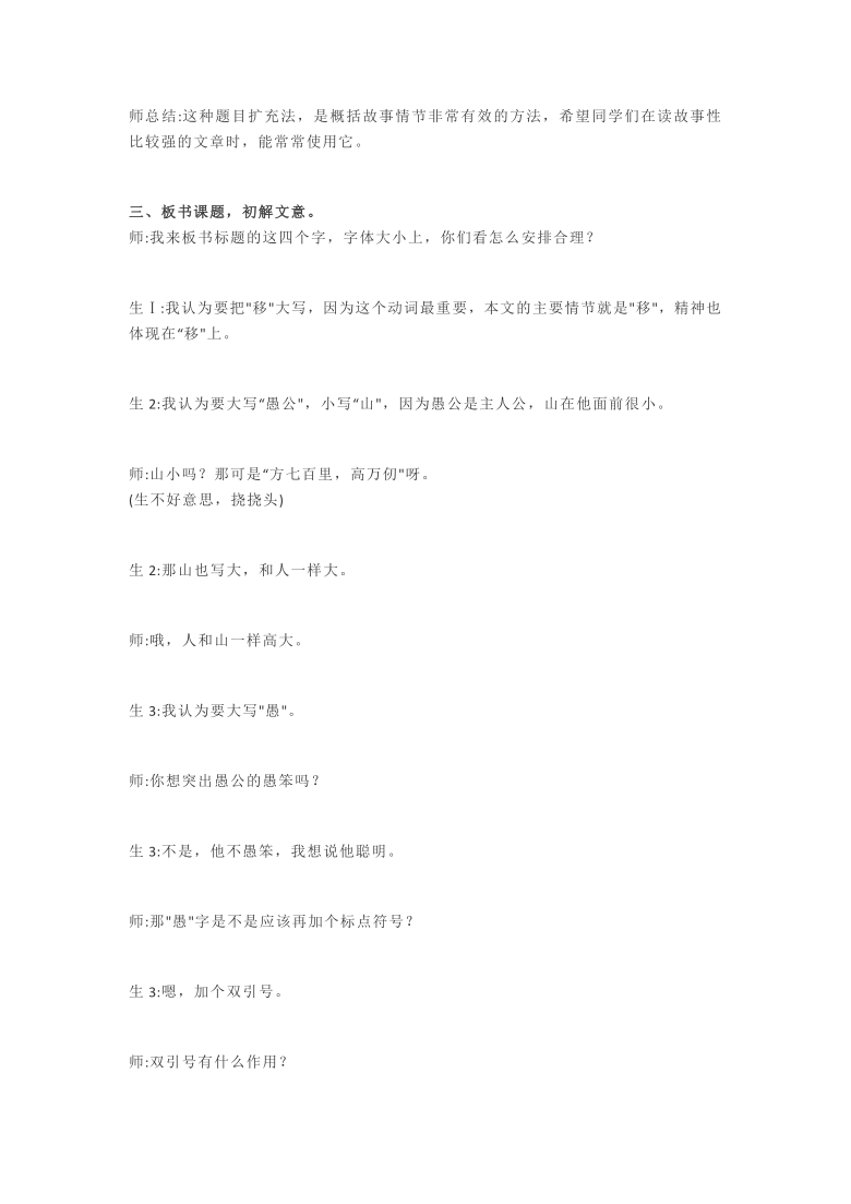 课件预览