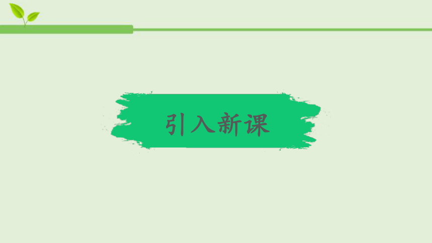 课件预览