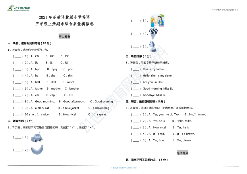 课件预览