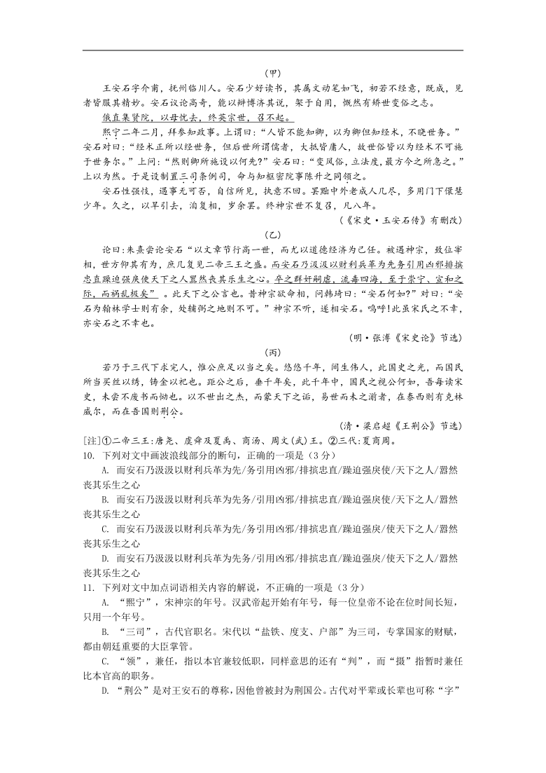 湖北省武汉市蔡甸区实验高级中学2021届高三上学期10月联考语文试卷（含解析）