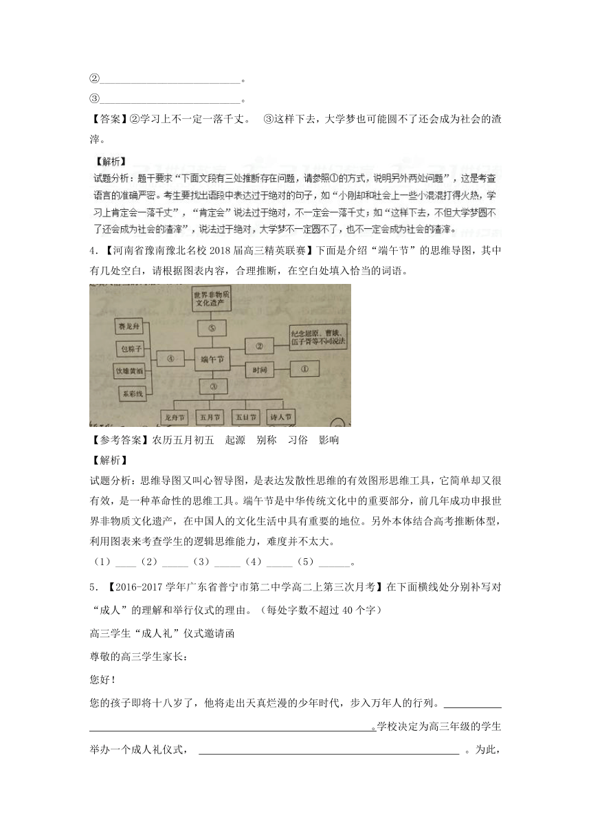 （四川专用）2018高考语文三轮选练（二）及解析答案