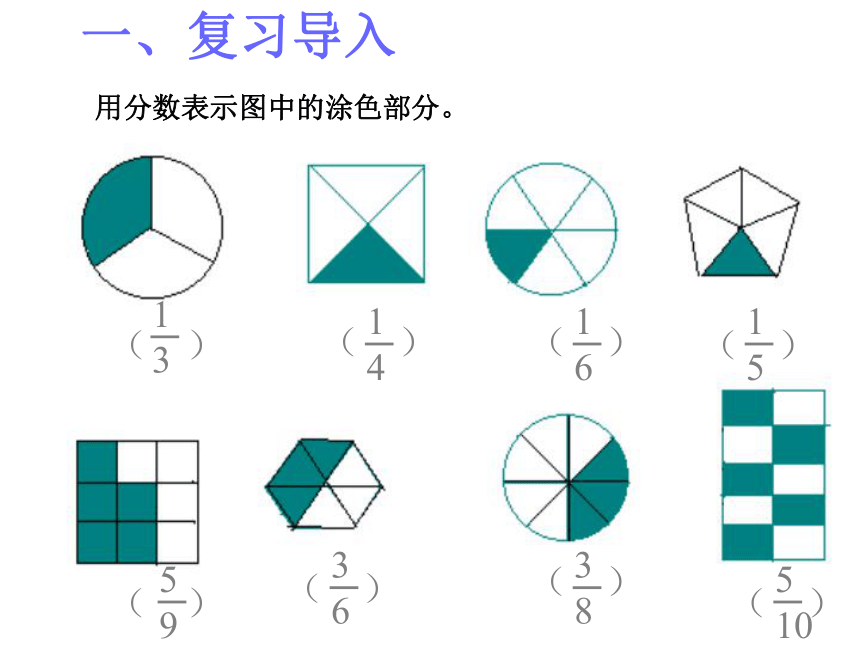 数学三年级上人教版8分数的简单计算课件(共17张PPT)