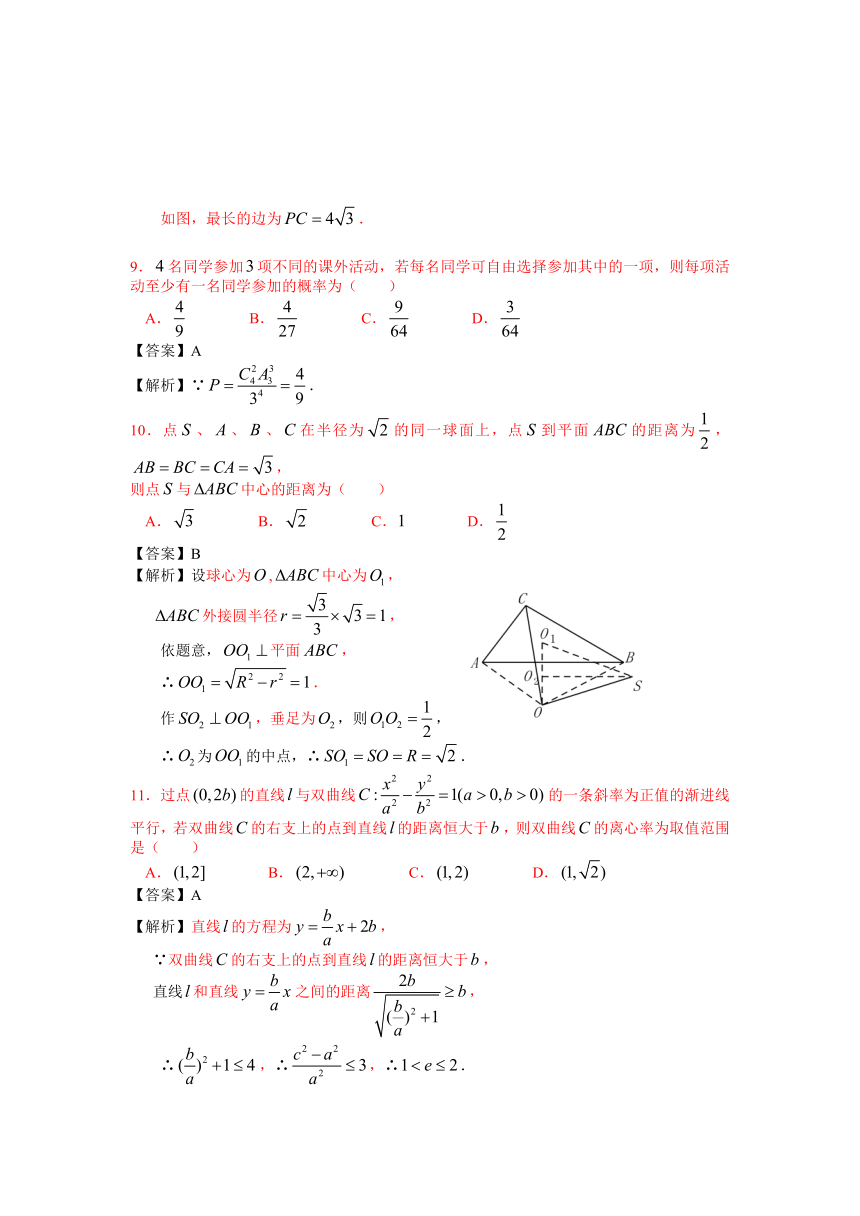 广东省深圳市2016届高三下学期第一次调研考试数学（理）试题（解析版）