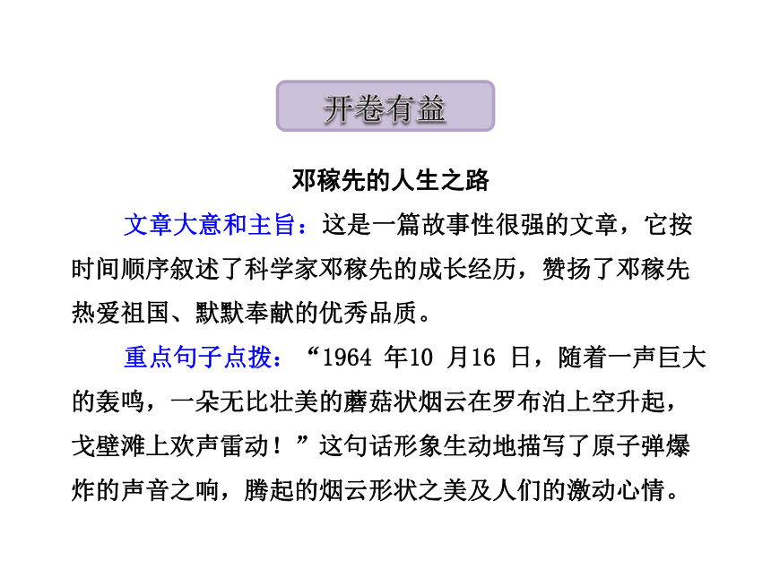 北师大版语文四年级下册语文天地十