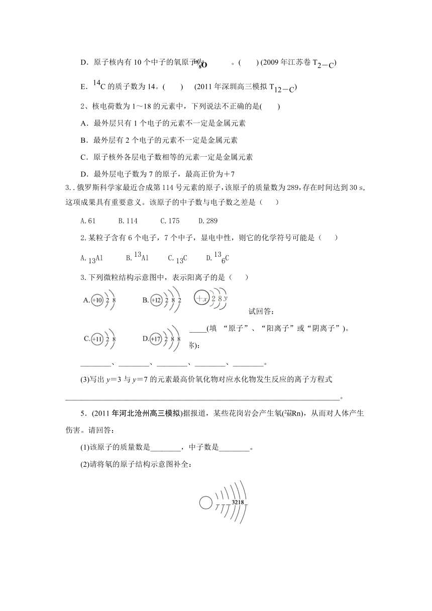 高中化学选修3 物质结构与性质 学案 全 苏教版