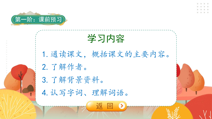 课件预览