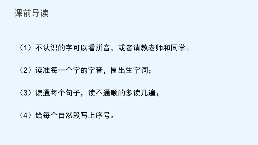 22. 我们的奇妙世界  课件（36张）