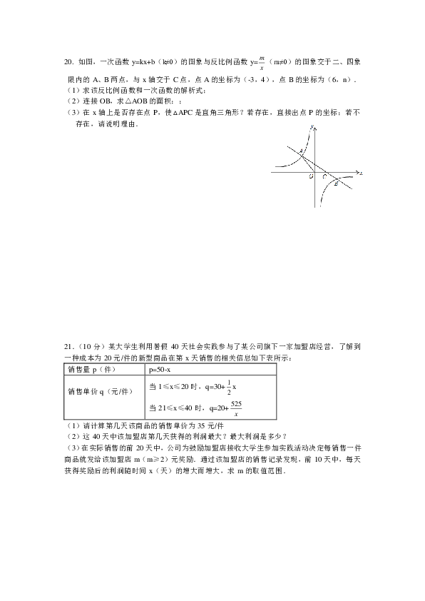 2019年河南省中考数学模拟试卷（二）及答案