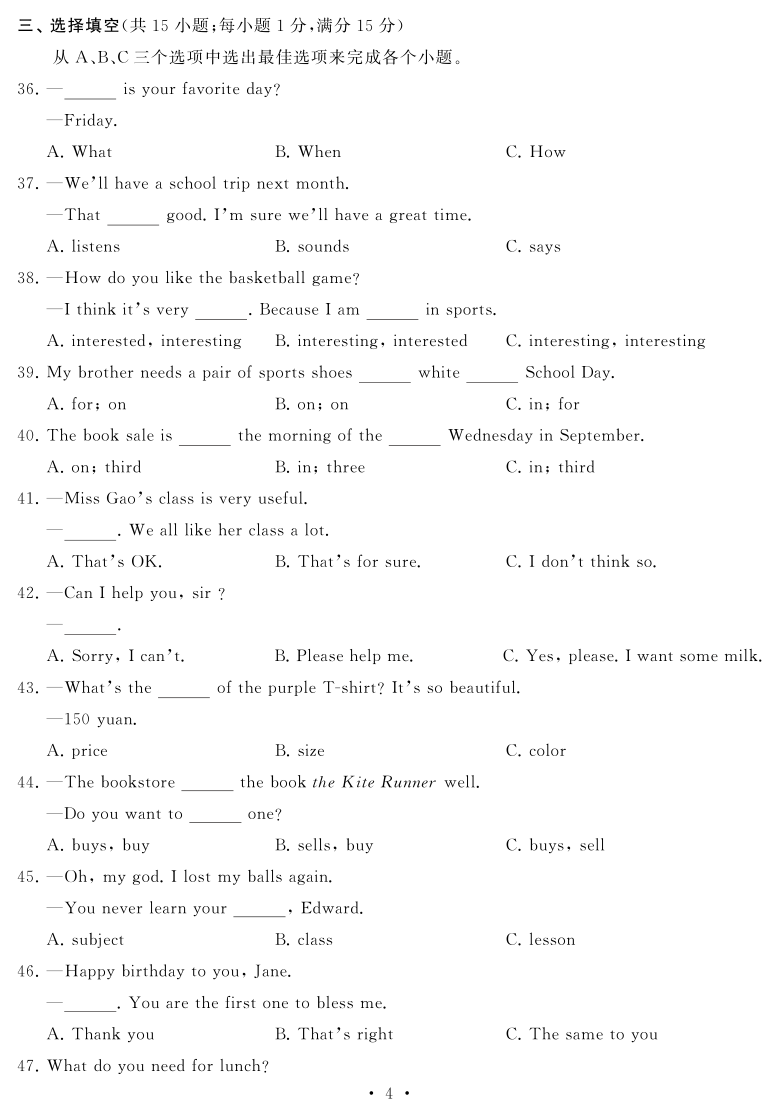 湖北省武汉市江汉区2020-2021学年七年级上学期期末考试英语试卷（PDF版有答案及听力原文无听力音频）