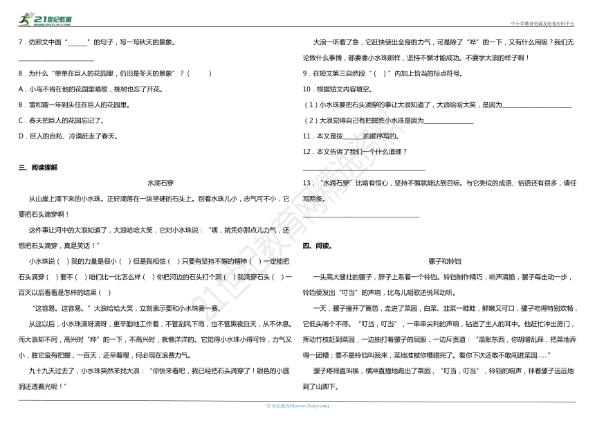 课件预览