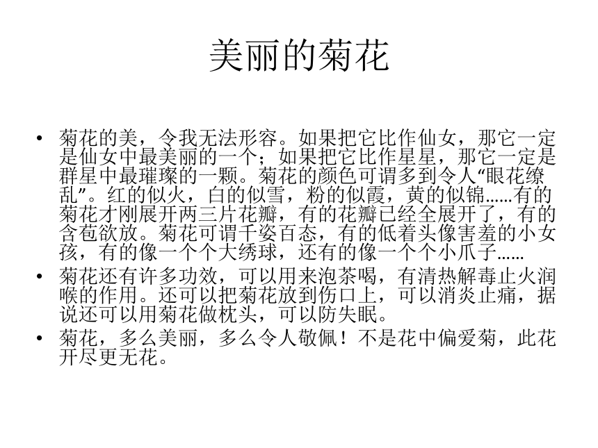 课件预览