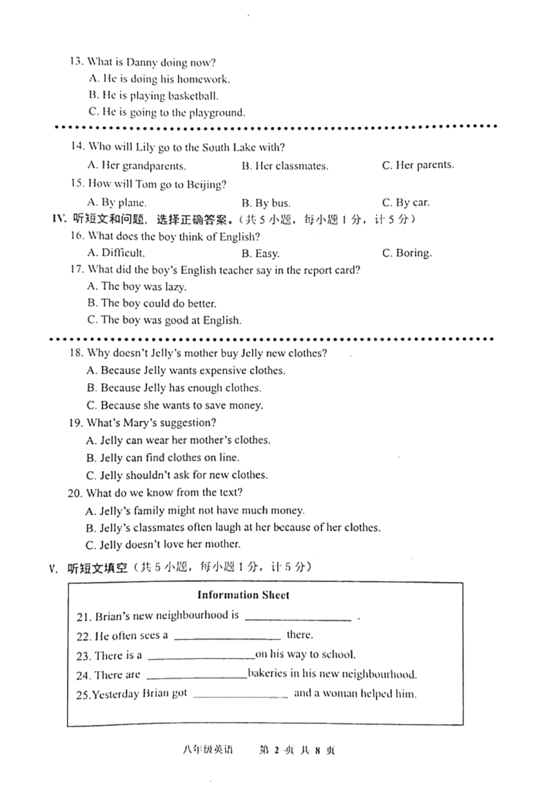 河北省唐山市路南区2020-2021学年度第一学期八年级英语期中试题(图片版，含答案，不含听力音频)