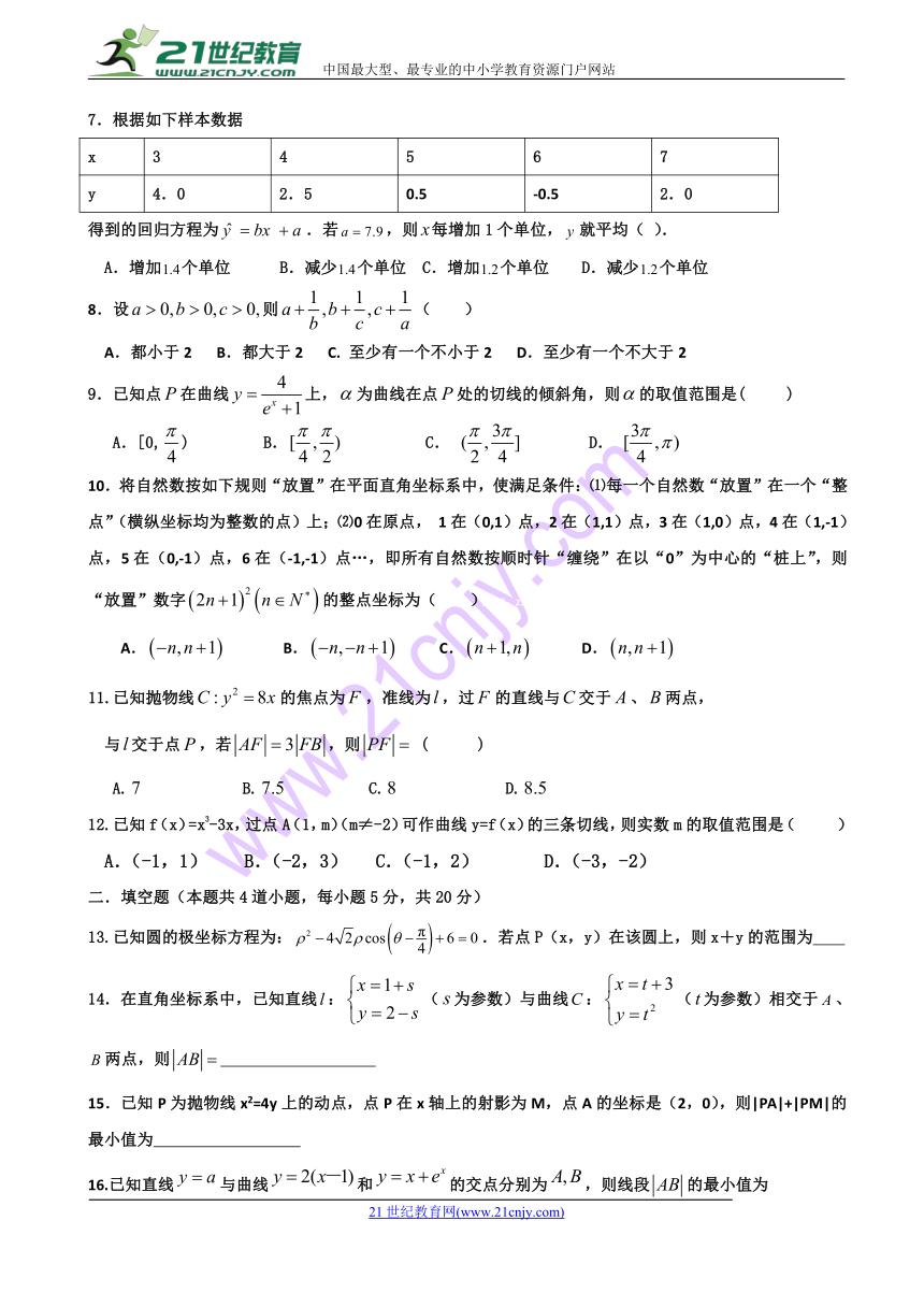 江西省奉新县第一中学2017-2018学年高二下学期第一次月考数学（文）试题 Word版含答案