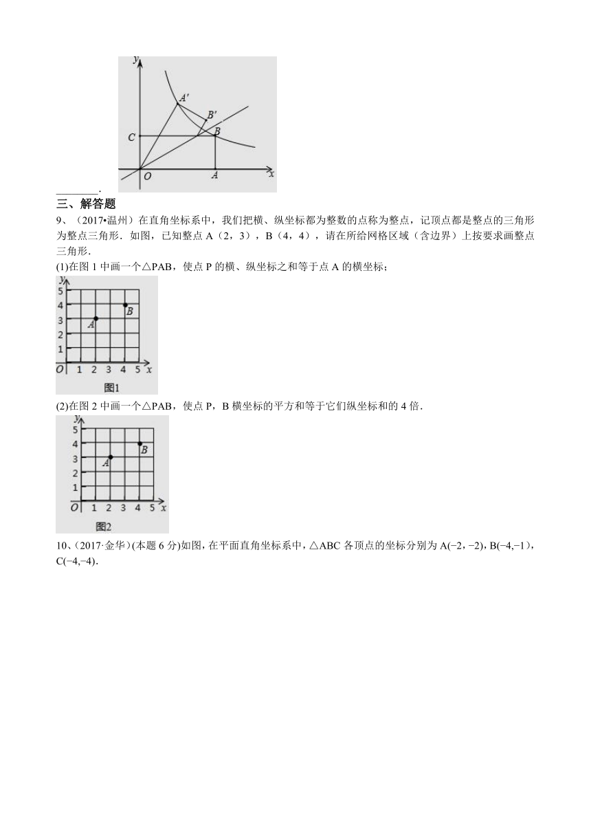 浙江省2017年中考数学真题分类汇编  坐标系、一次函数与反比例函数（解析版）