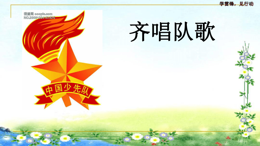 课件预览