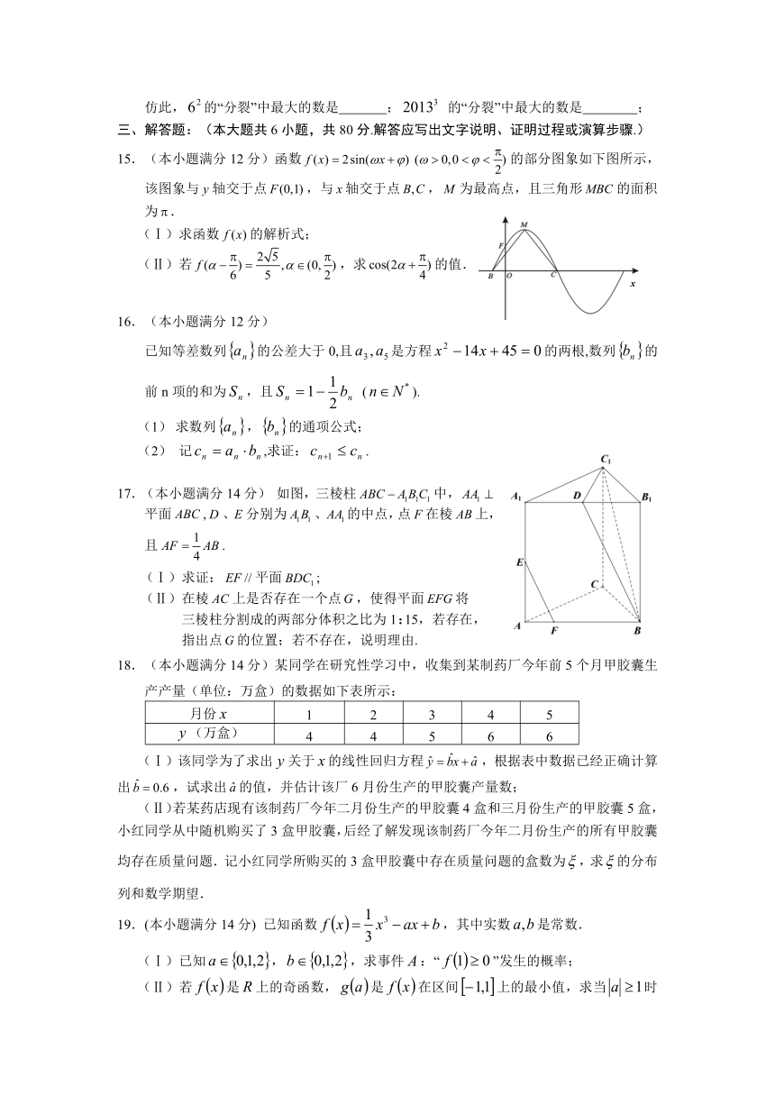 广东省中山市2013届高三第一学期期末统一考试数学（理）试题
