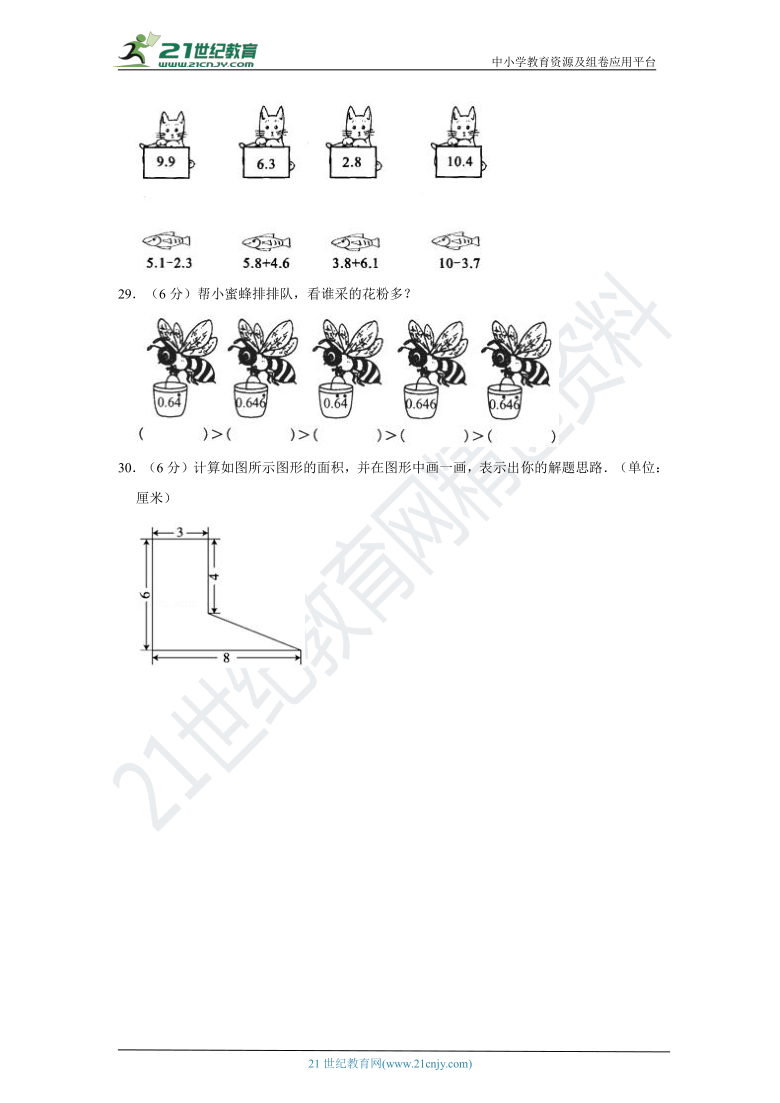 苏教版小学数学五年级上册期中考试质量检测（一）卷（含答案）