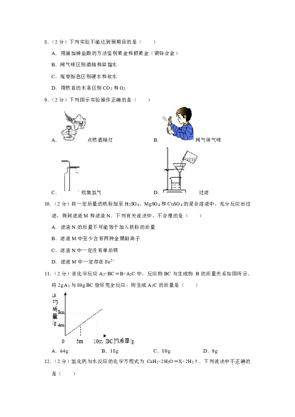 2018-2019学年河南省三门峡市九年级（上）期末化学试卷（解析版）