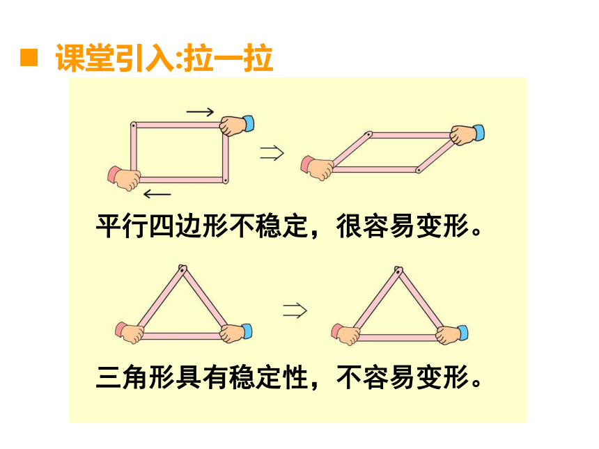 1 平行四边形(156)