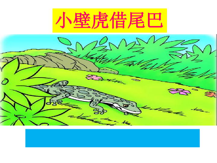 课件预览