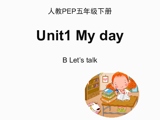 Unit 1 My day PB Let’s talk 课件（19张PPT)