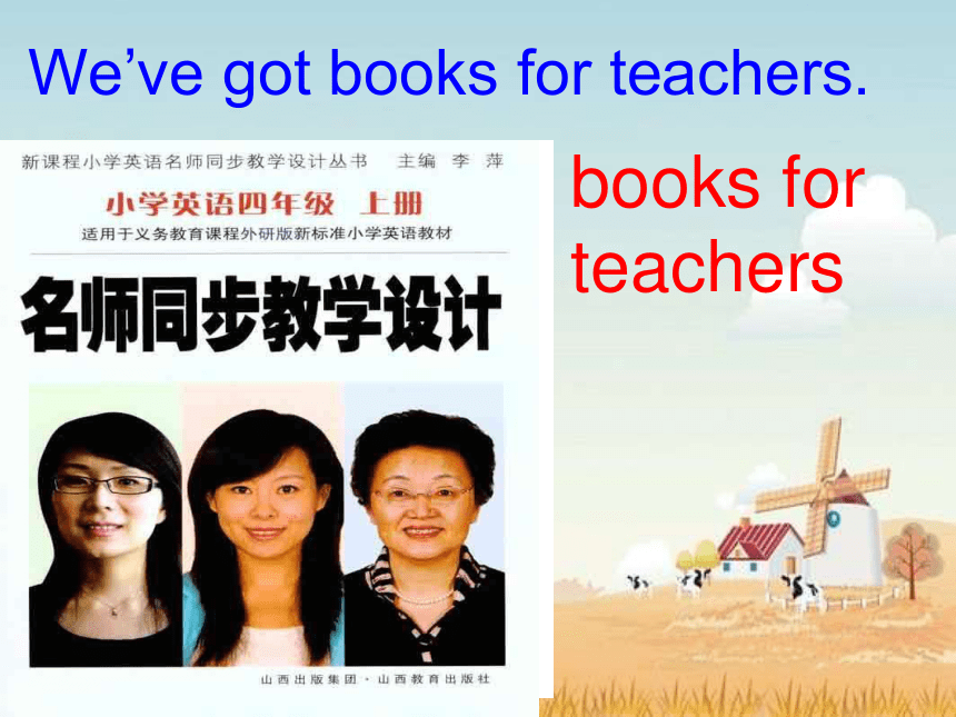 Unit 1 Let’s make a home library 课件