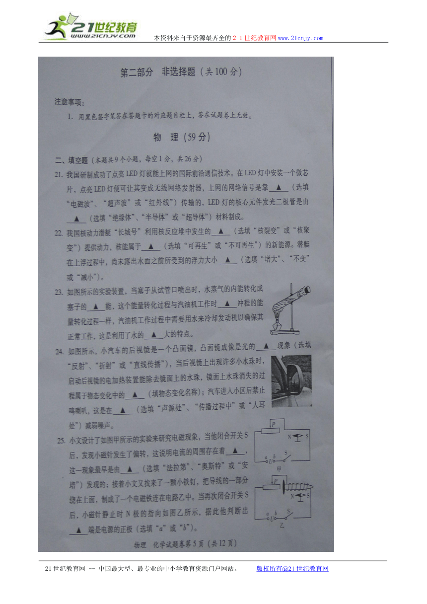 四川省泸州市2016年中考物理试题（扫描版，含答案）