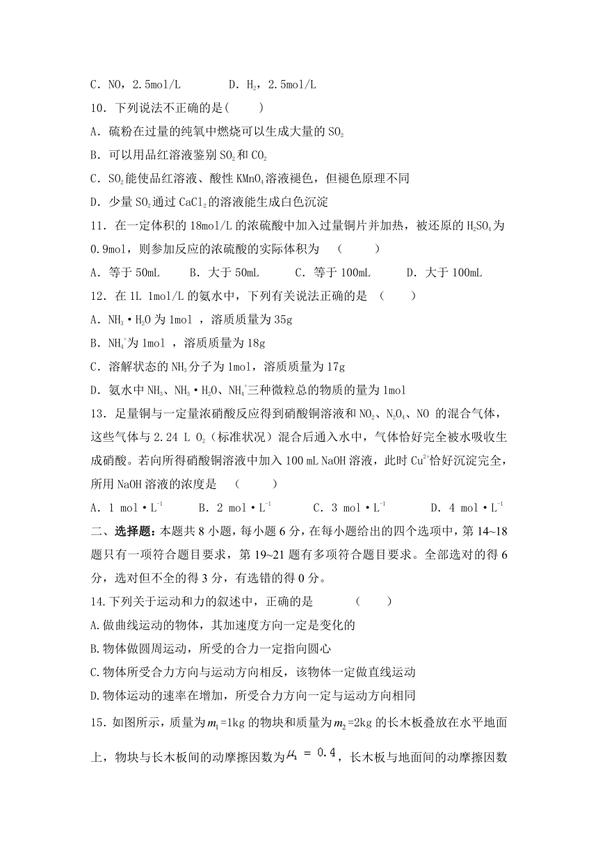 甘肃省通渭县第二中学2018届高三上学期期中考试理科综合试题