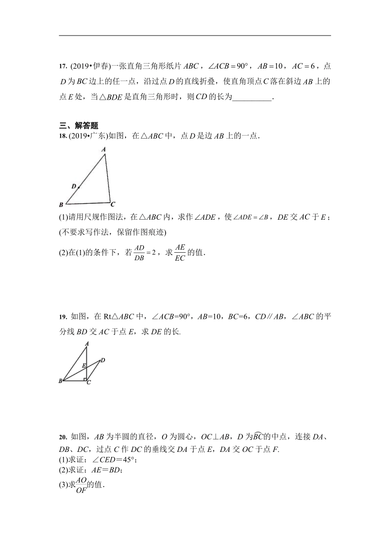 2021中考一轮复习数学专题训练：相似三角形及其应用（Word版 含答案）